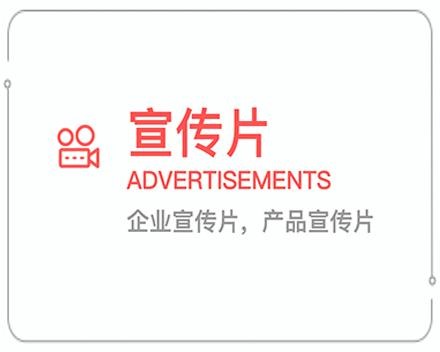 绵阳企业宣传片 