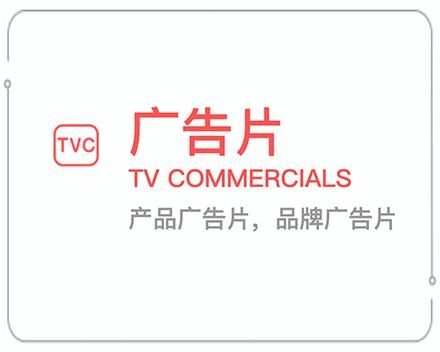 绵阳广告片 