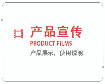 绵阳产品宣传片 